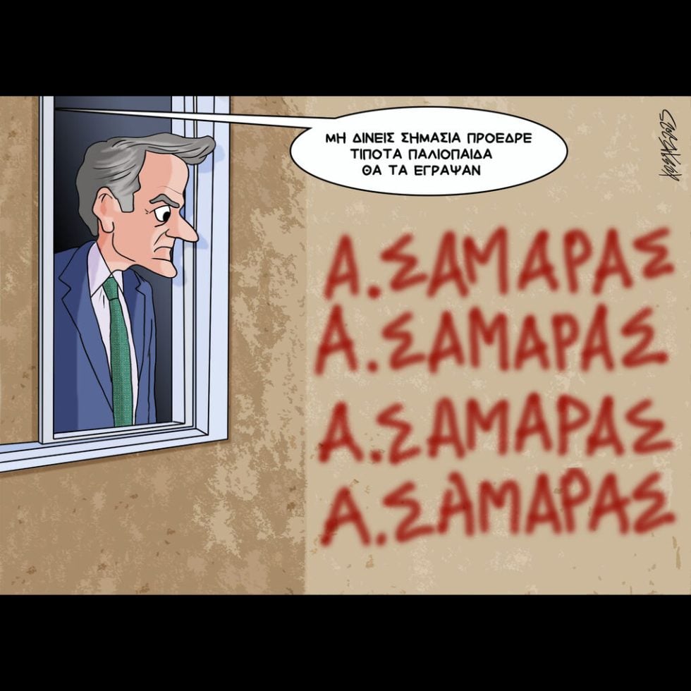 skitsa